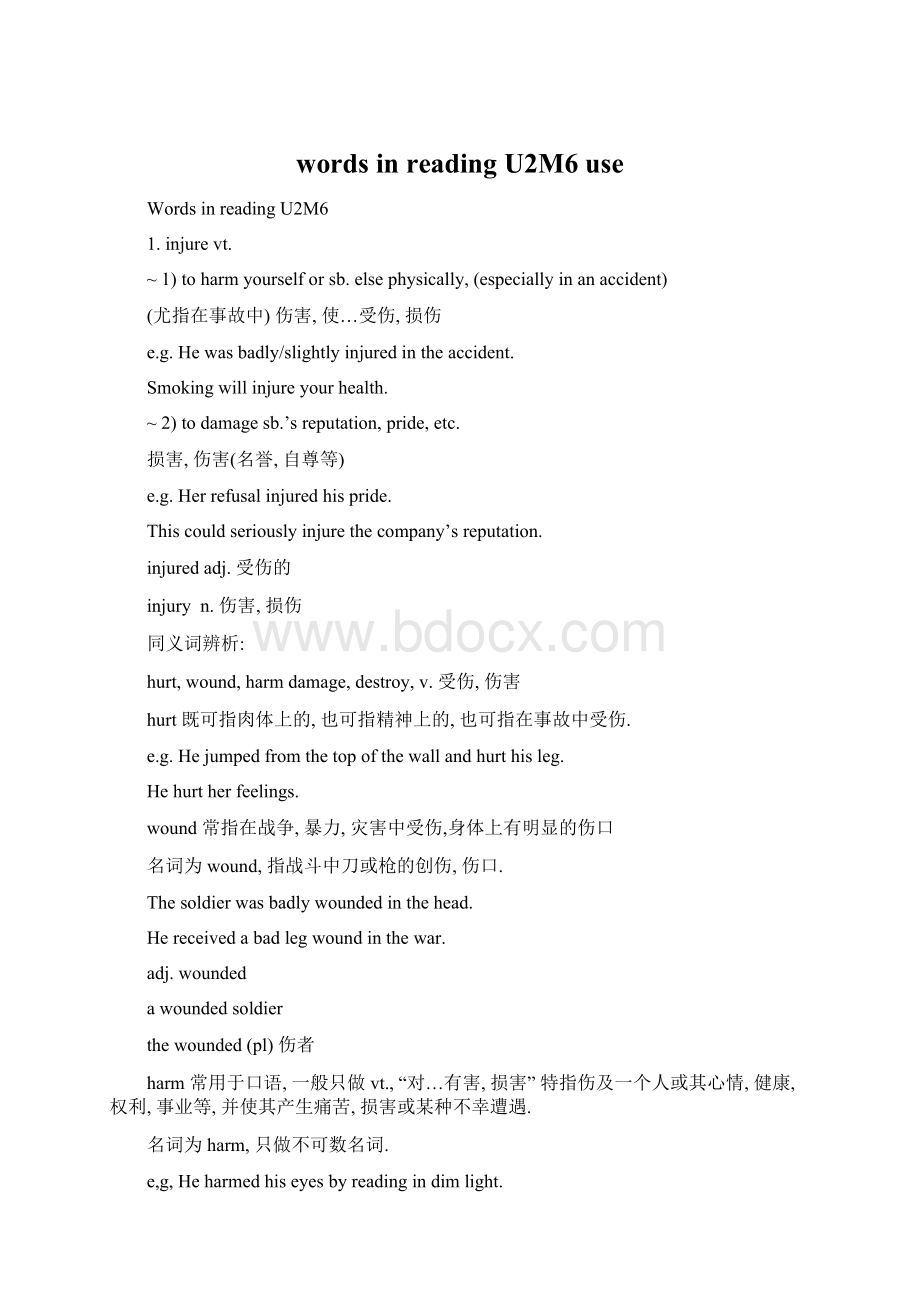 words in reading U2M6use文档格式.docx