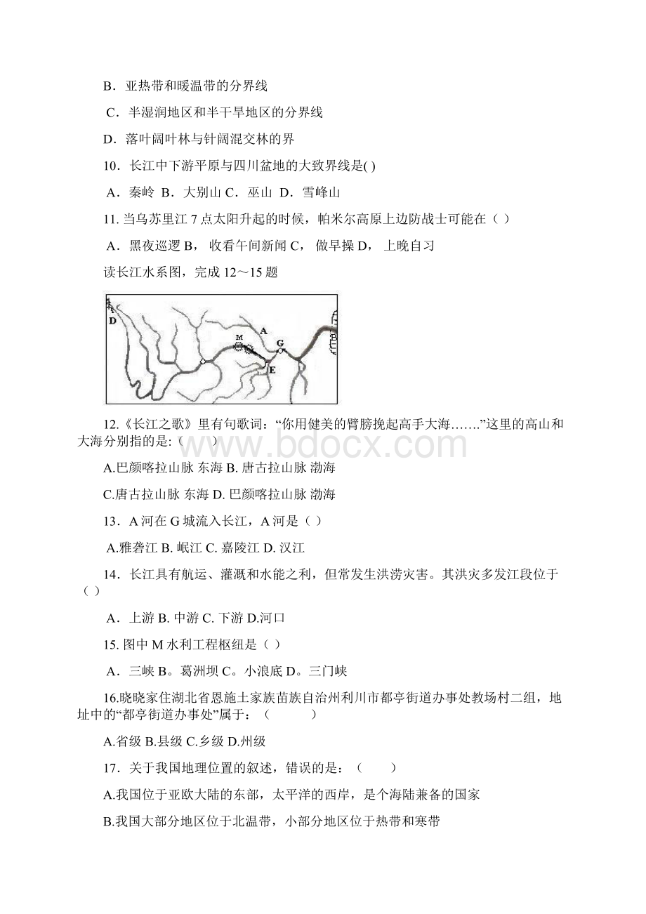 八年级地理上册期中考试试题7Word文档格式.docx_第3页