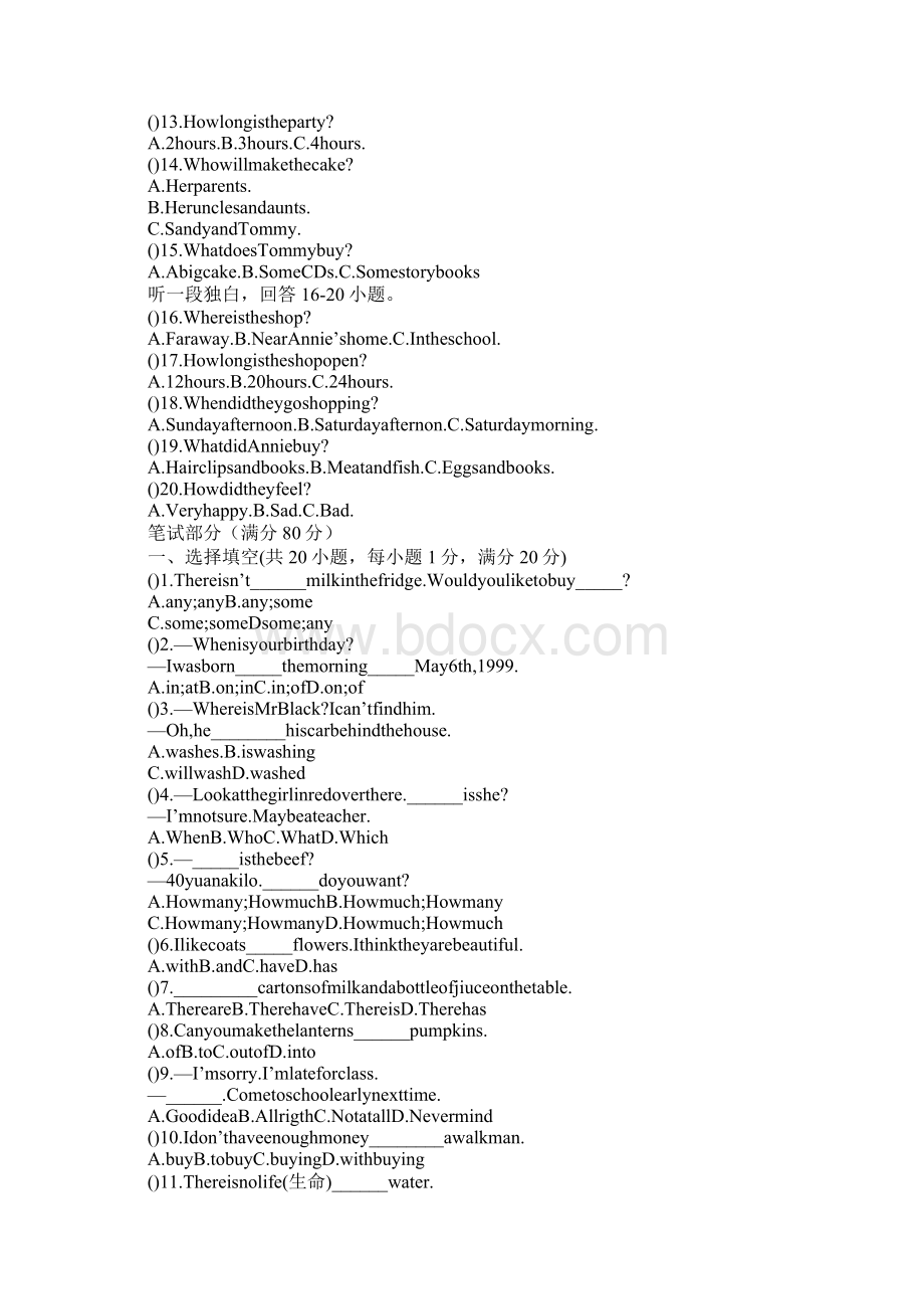 七年级上册英语听力题Word文件下载.docx_第2页