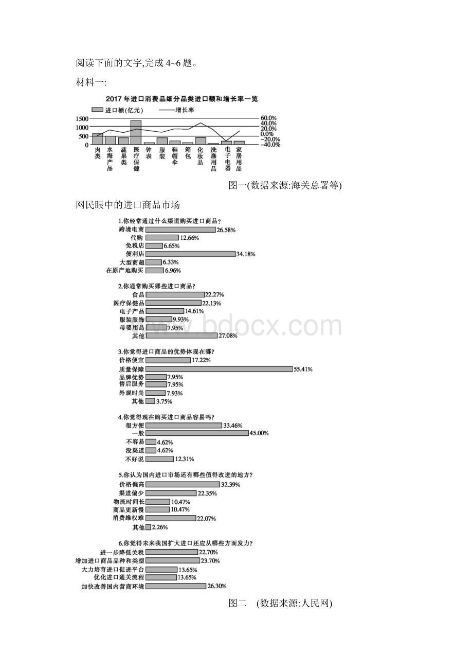 安徽省毛坦厂中学届高三联考试题语文附答案.docx_第3页