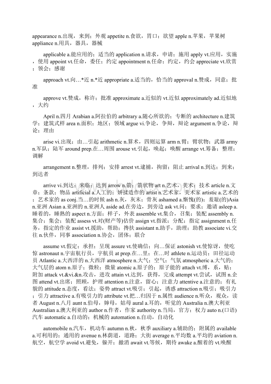 四级.docx_第3页