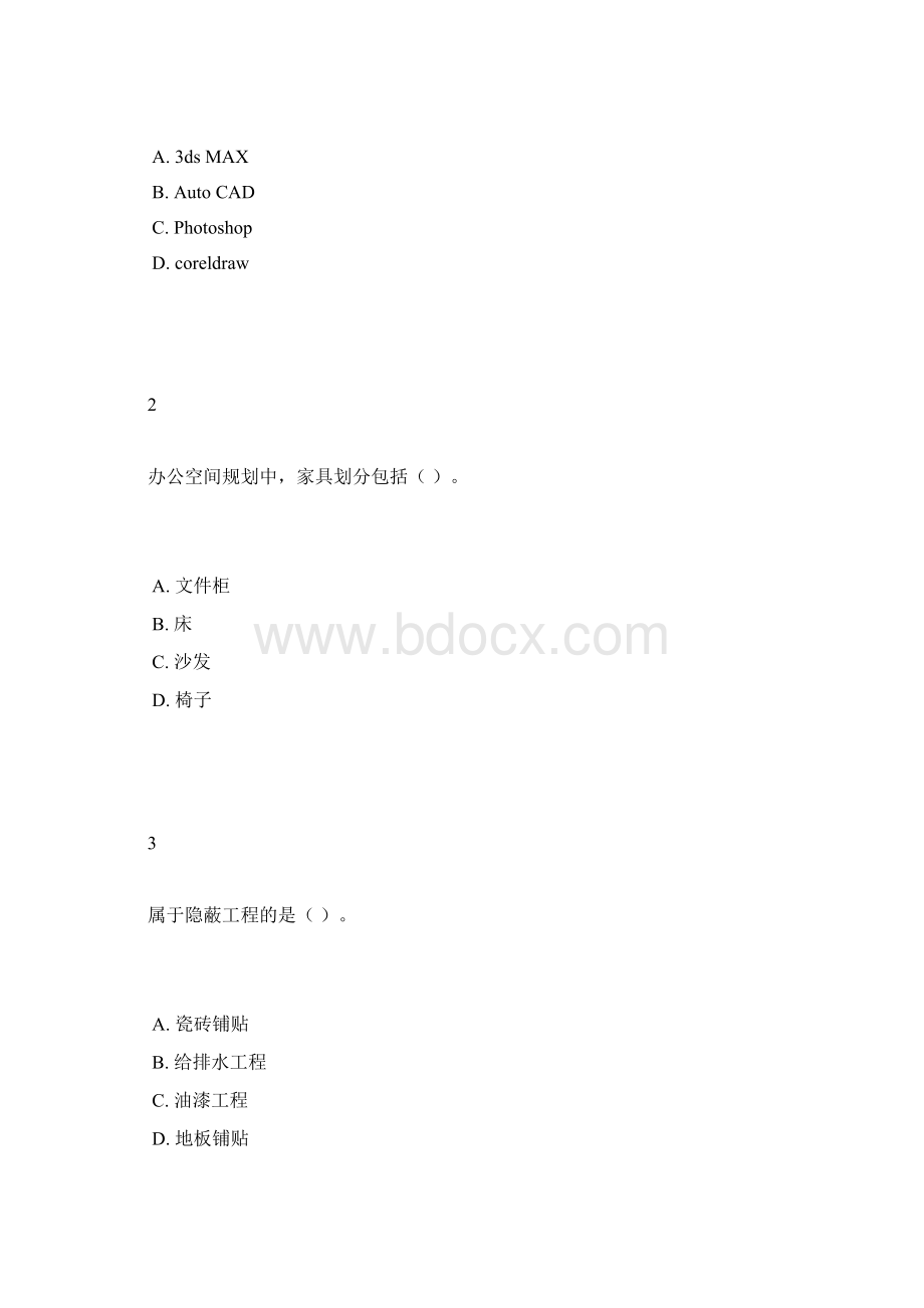 办公空间设计.docx_第3页