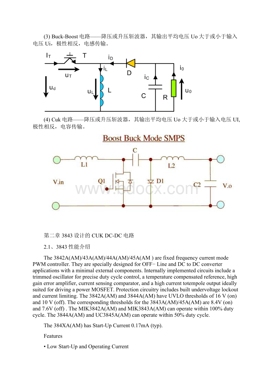 使用UC3842设计的CUK降压电路无PCB电路板.docx_第2页