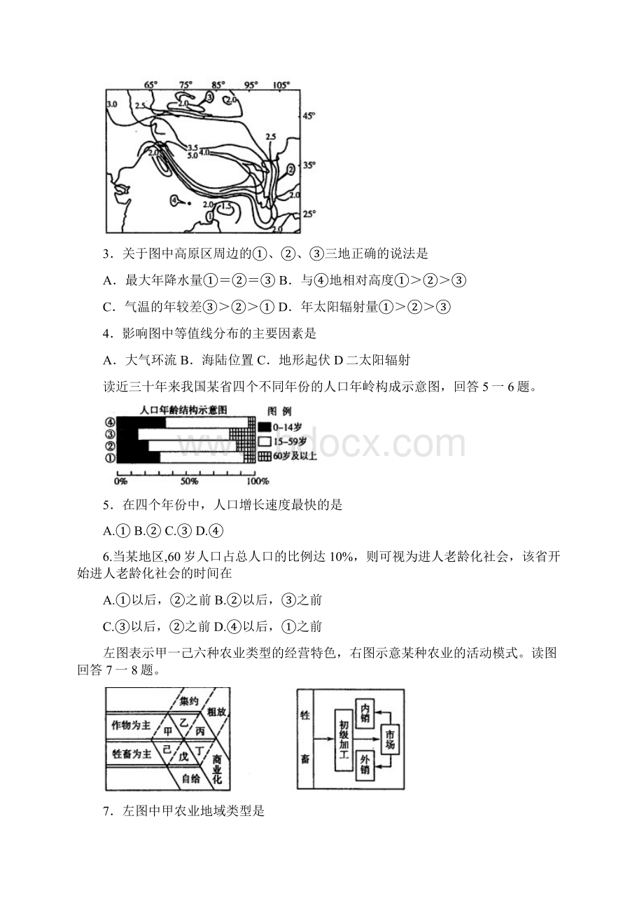 山东潍坊市高考模拟考试试题.docx_第2页