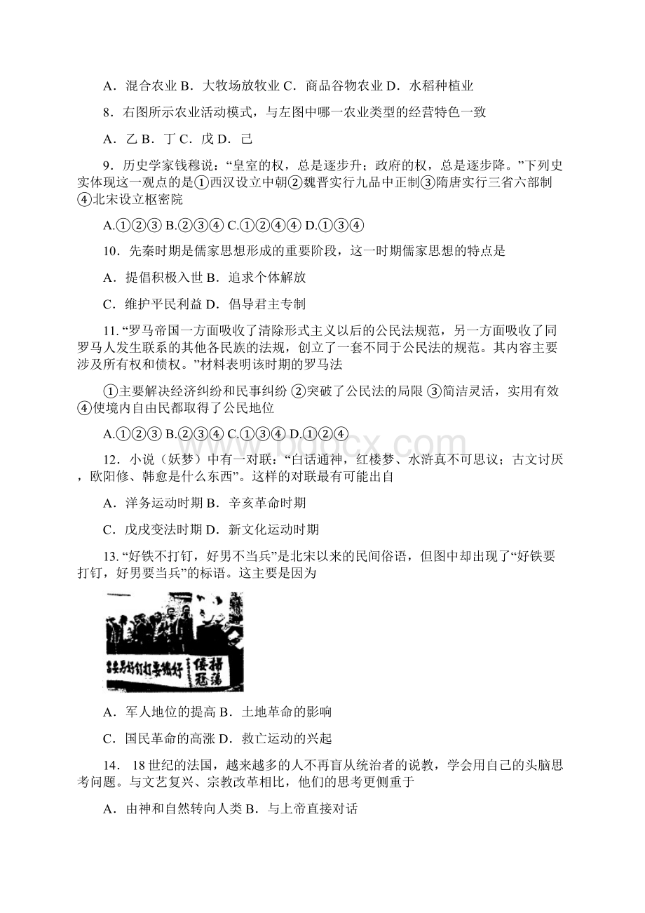山东潍坊市高考模拟考试试题.docx_第3页