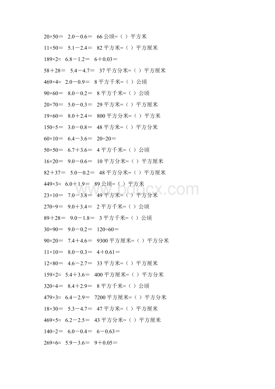 新编小学三年级数学下册口算题卡93.docx_第3页