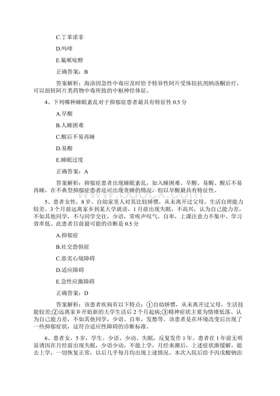 公卫执业医师考点疫苗接种的对象最新考试题库完整版.docx_第2页