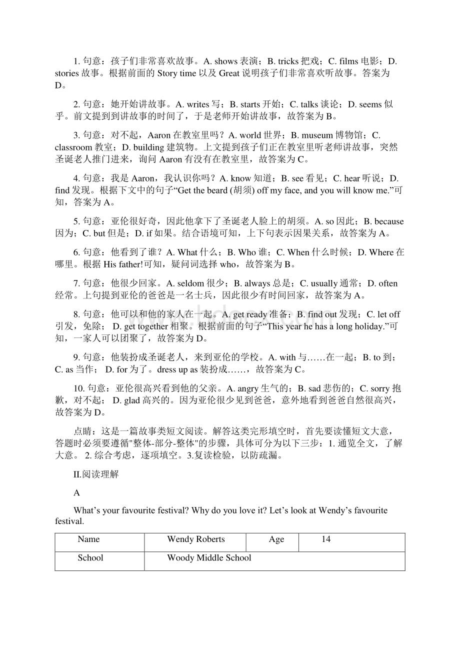 江苏省扬州市江都区浦头镇高汉中学七年级英语上册牛津译林版《Unit 5》单元练习及答案解析版文档格式.docx_第2页