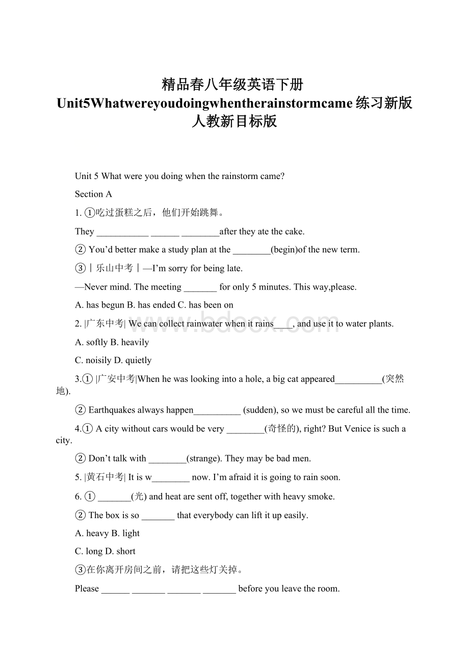 精品春八年级英语下册Unit5Whatwereyoudoingwhentherainstormcame练习新版人教新目标版.docx_第1页