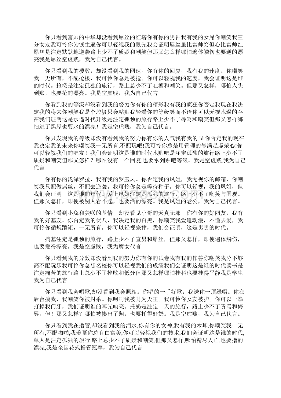 聚美优品的广告词.docx_第2页