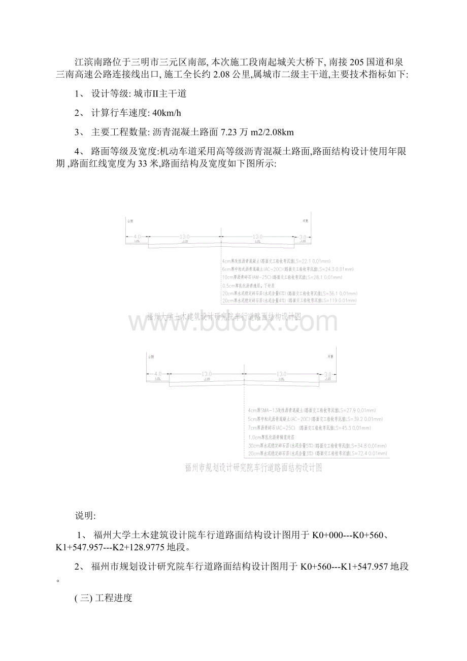 项目执行情况报告样本.docx_第2页