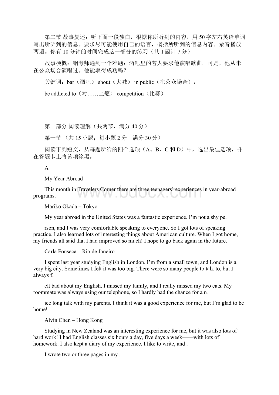 广东省普宁市华侨中学学年高一英语上学期期中试题.docx_第2页