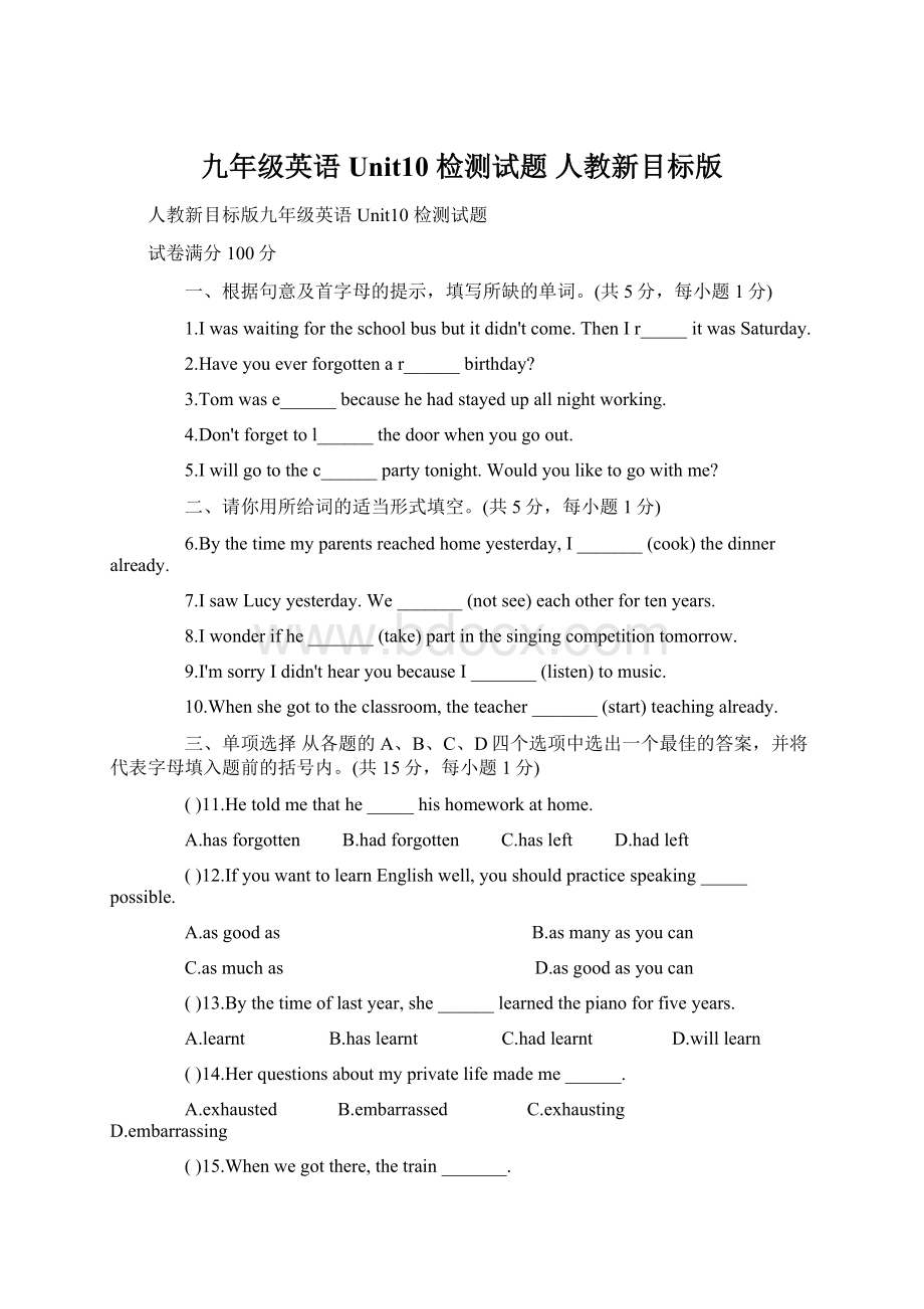 九年级英语 Unit10 检测试题 人教新目标版.docx