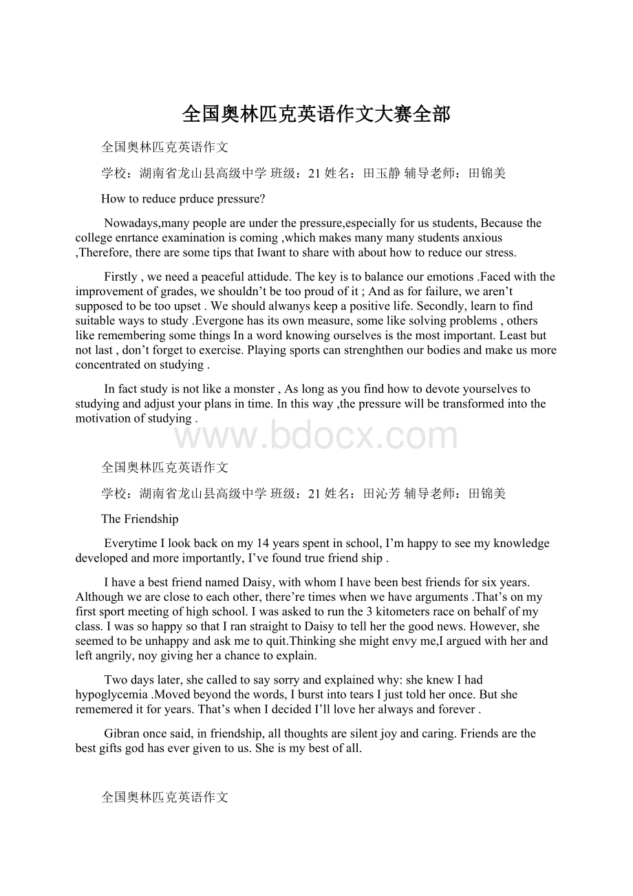 全国奥林匹克英语作文大赛全部文档格式.docx