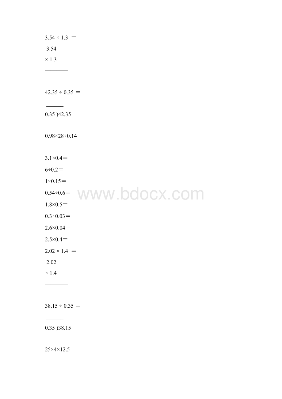 五年级数学上册计算题专项练习60.docx_第2页