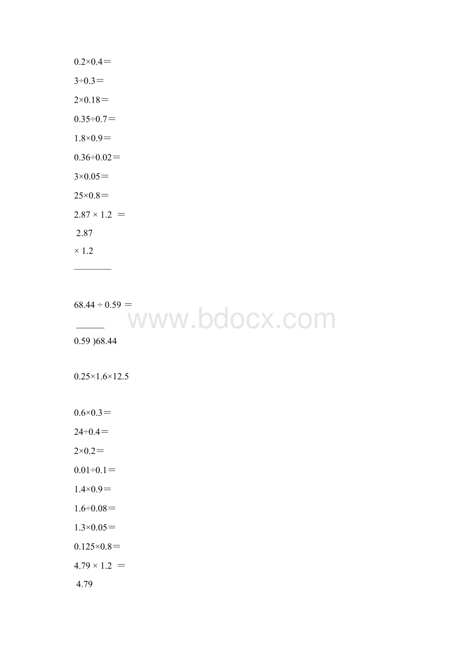 五年级数学上册计算题专项练习60.docx_第3页