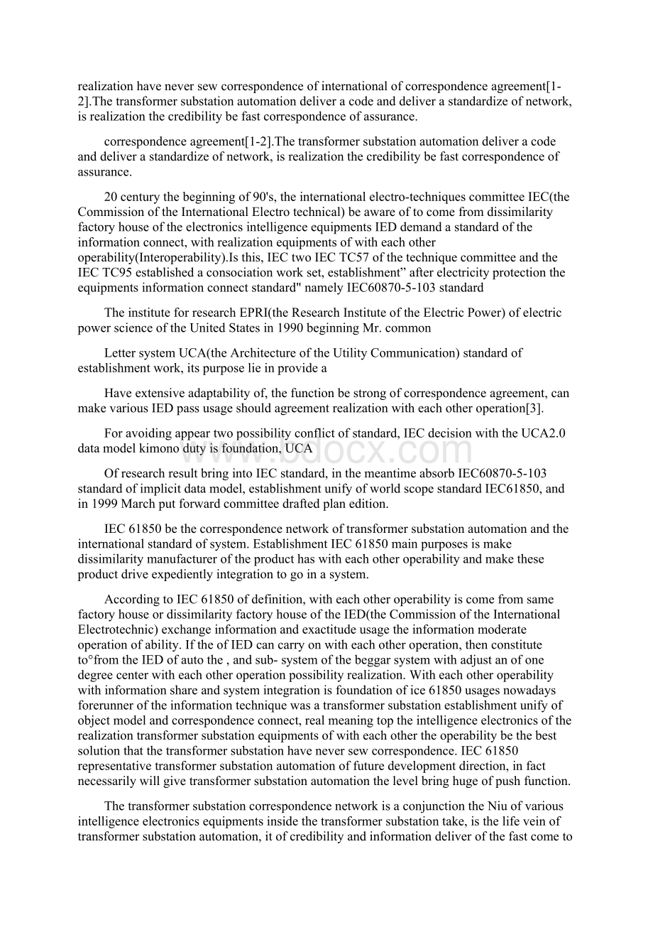 IEC61850 外文翻译 外文文献 英文文献及翻译.docx_第2页