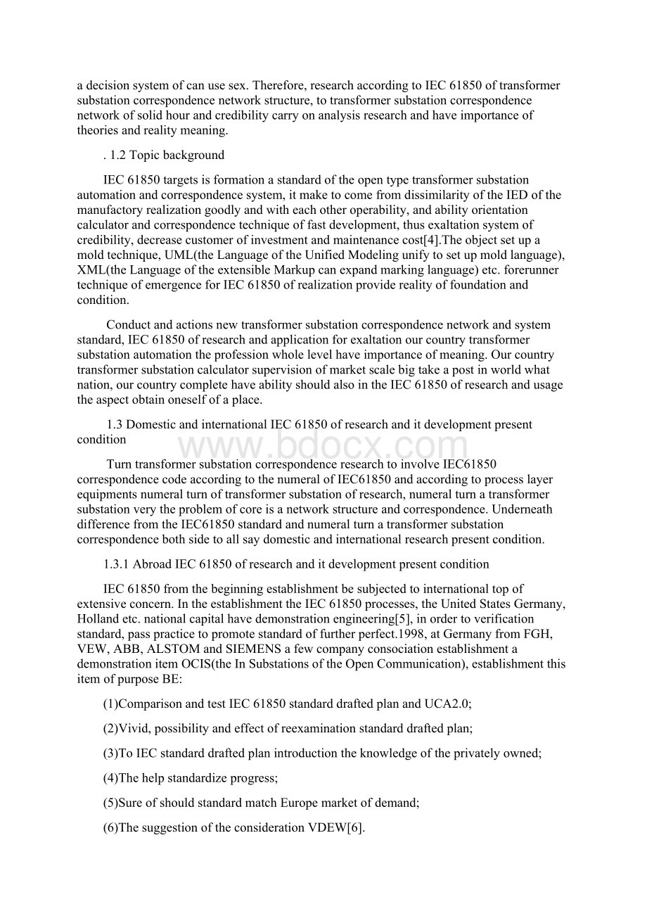 IEC61850 外文翻译 外文文献 英文文献及翻译Word格式文档下载.docx_第3页