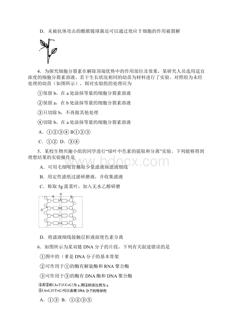 山西省朔州市怀仁一中届高三一轮摸底理综试题及答案Word文档下载推荐.docx_第2页