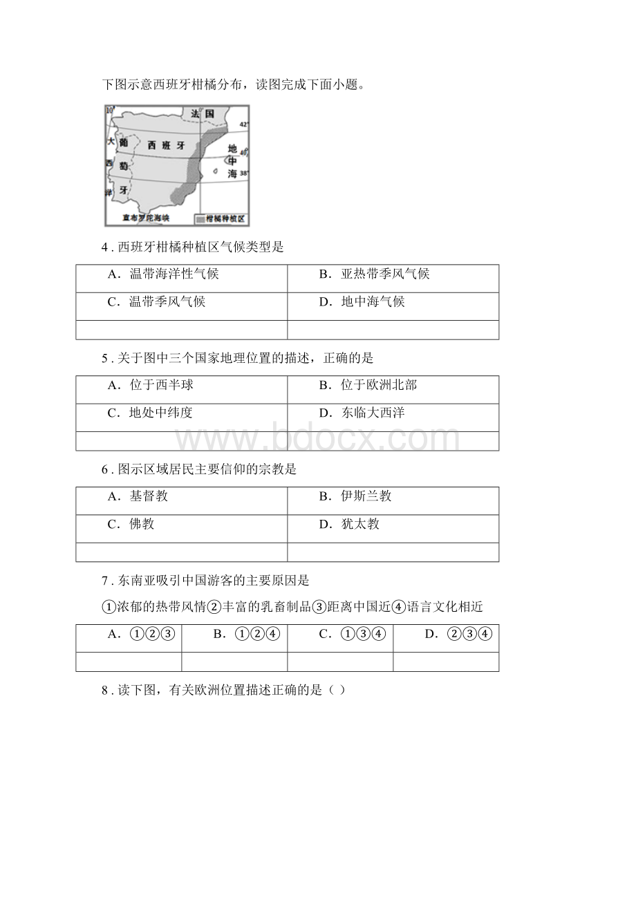南京市度七年级下学期期末考试地理试题II卷.docx_第2页