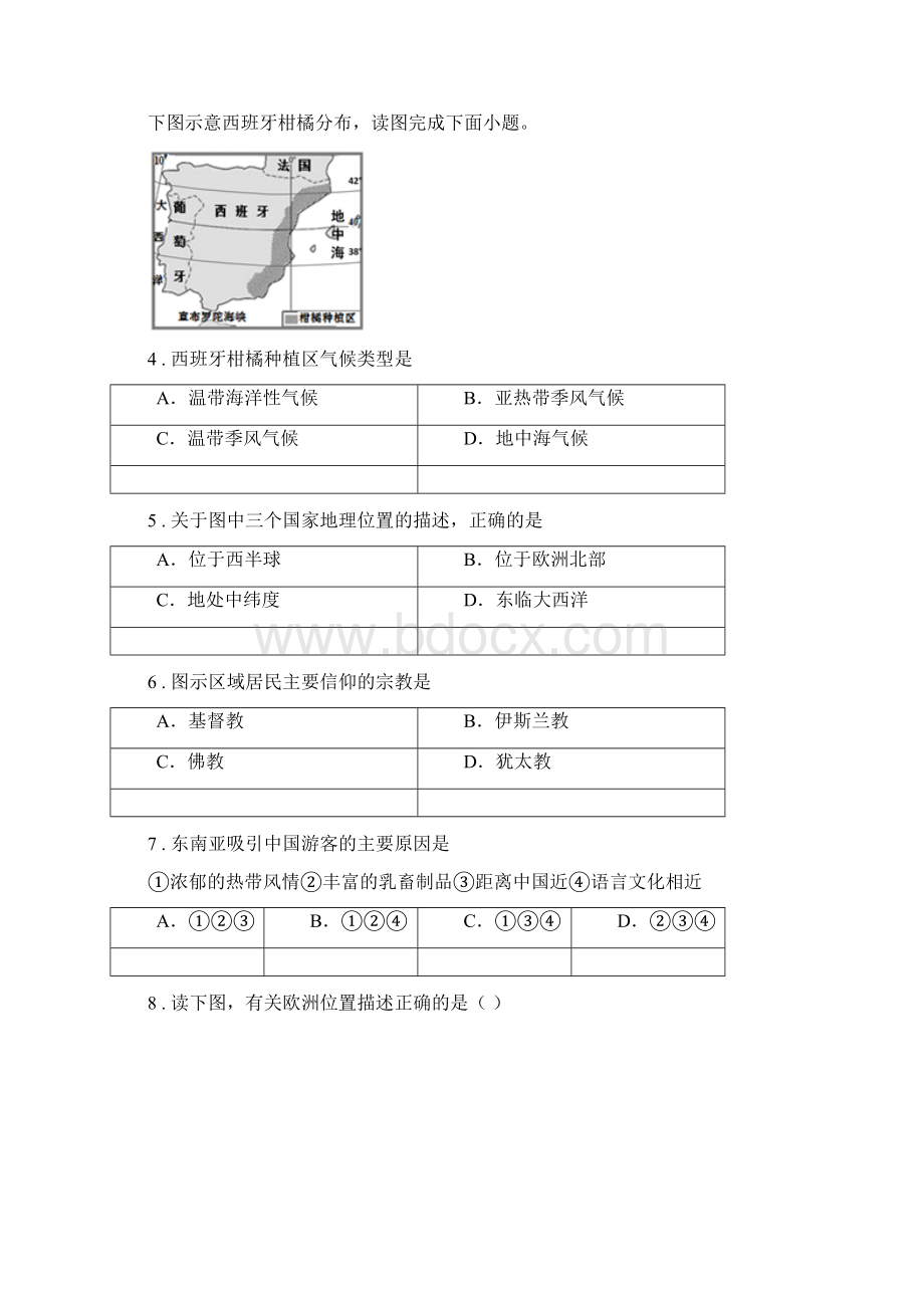 南京市度七年级下学期期末考试地理试题II卷Word下载.docx_第2页