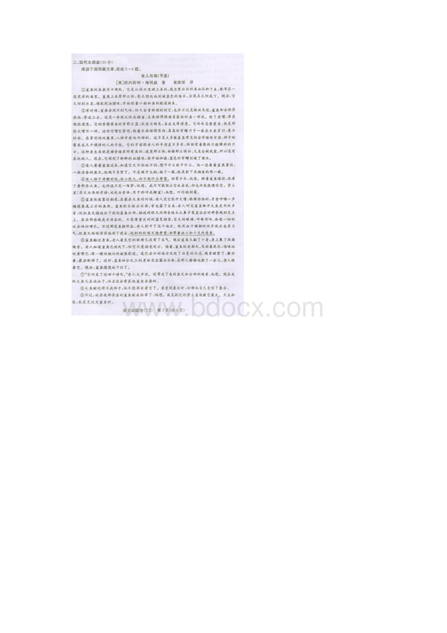 浙江省台州市中考语文试题扫描版含答案.docx_第2页