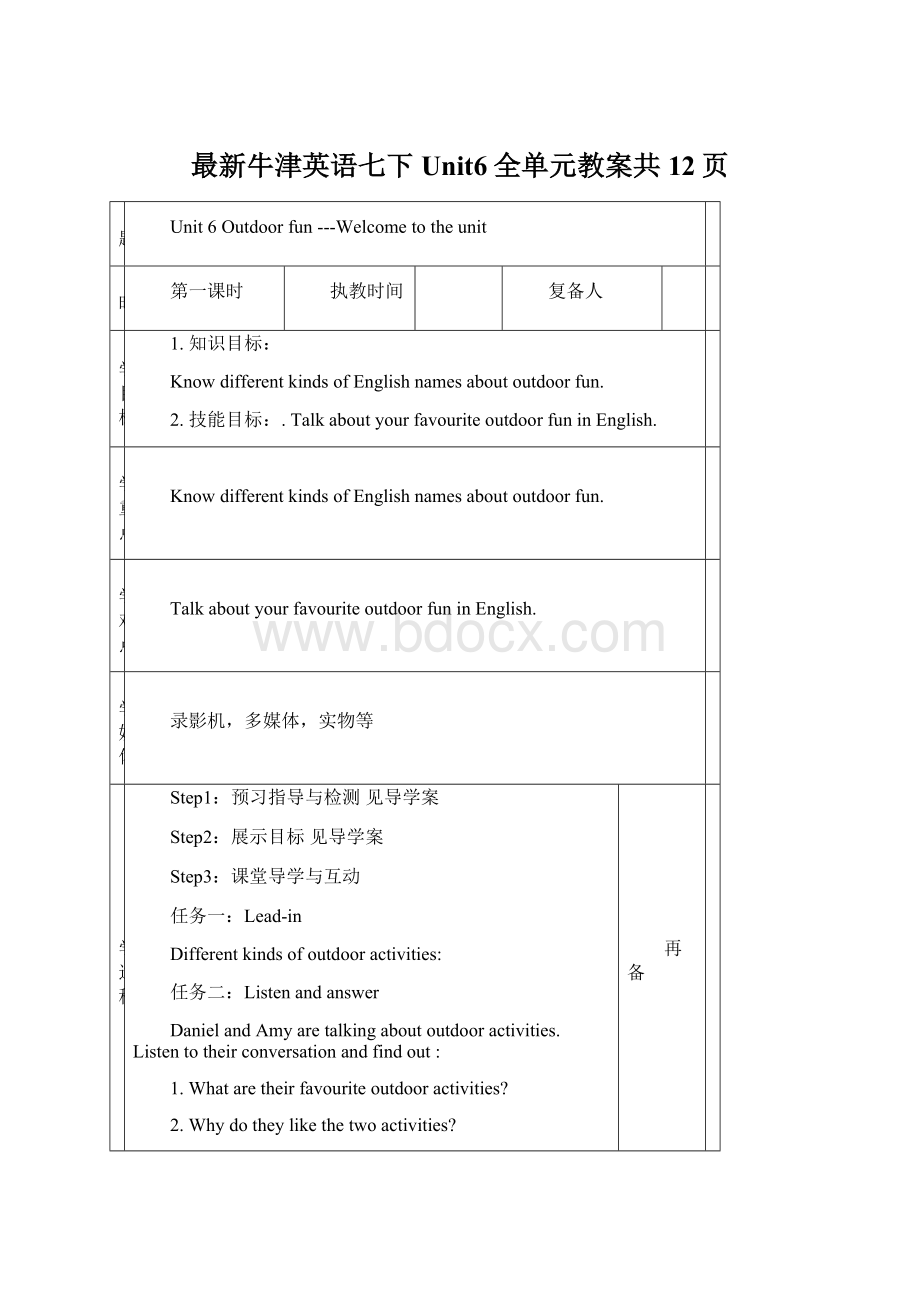 最新牛津英语七下Unit6全单元教案共12页Word文件下载.docx_第1页