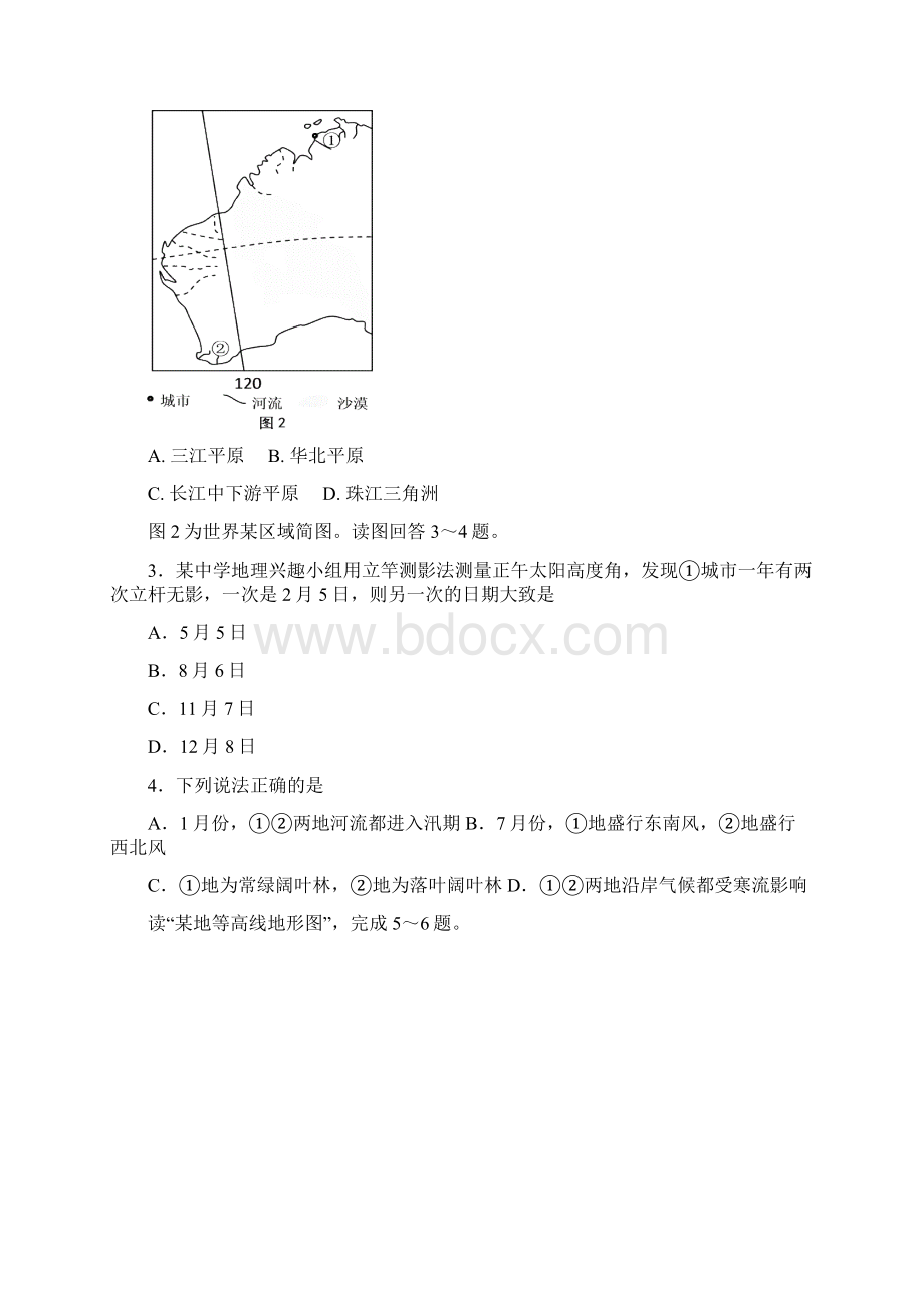 届河北省冀州中学高三摸底考试文科综合试题及答案.docx_第2页