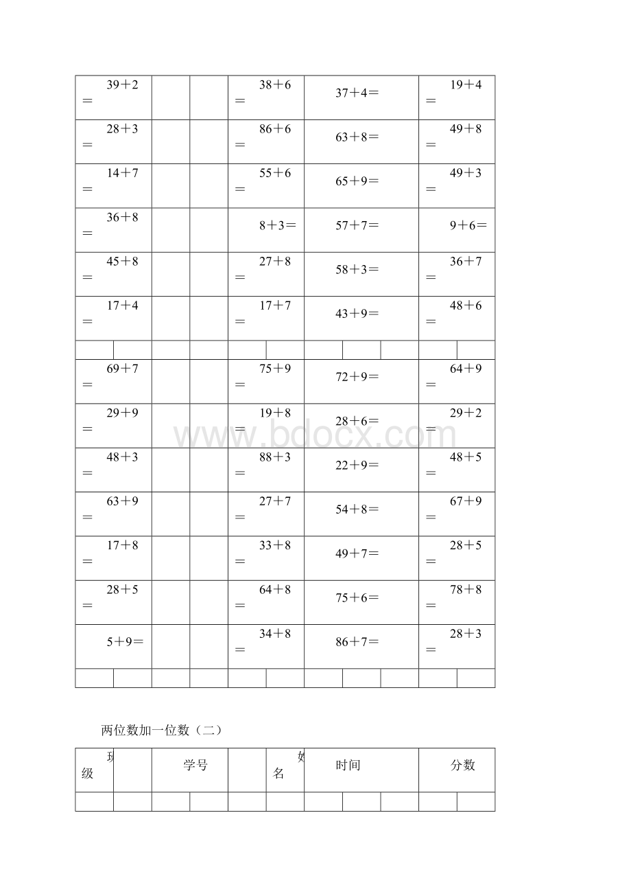 一年级数学下册100以内进位退位加减法口算练习题Word文档下载推荐.docx_第2页