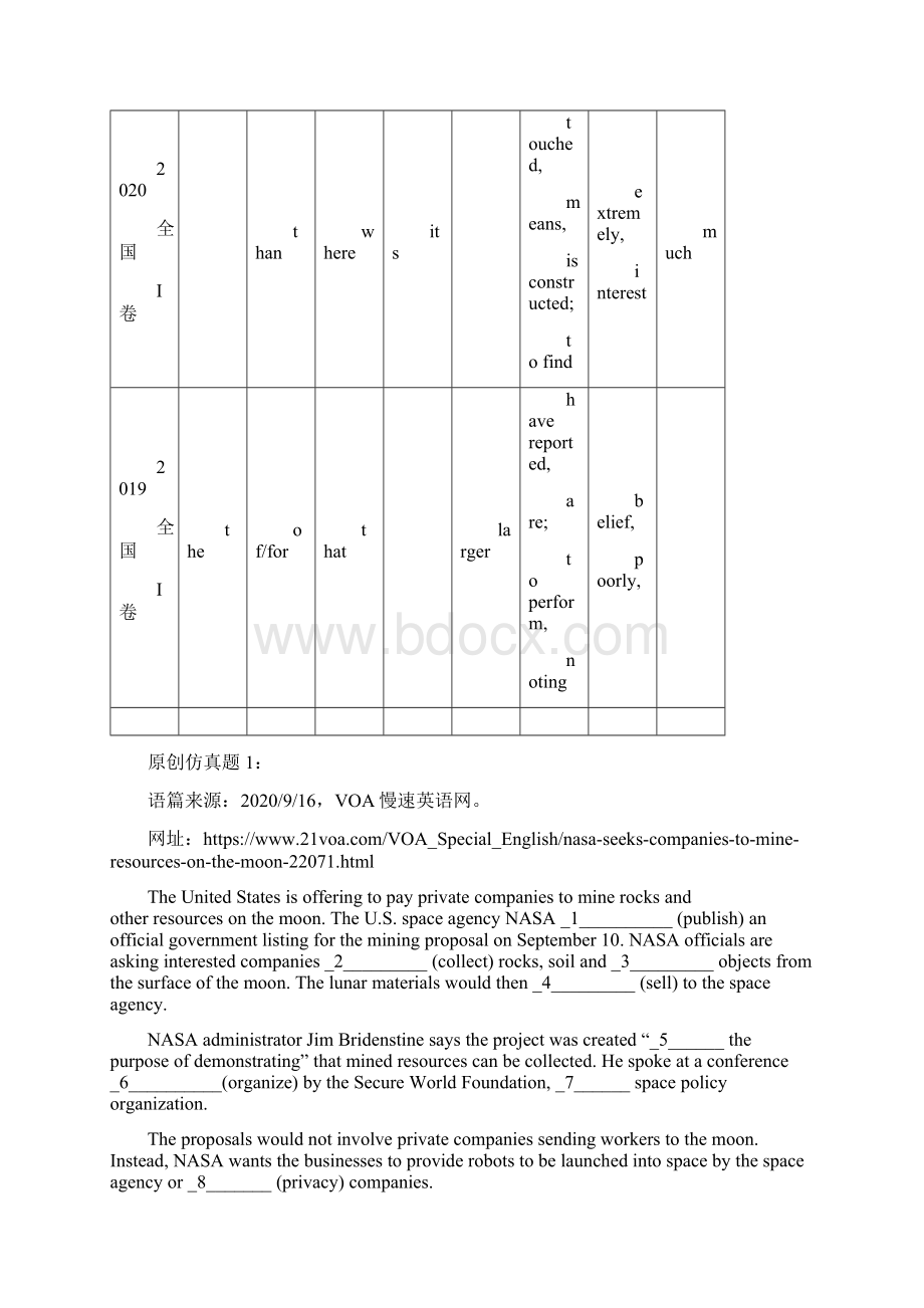 高考英语语法填空02仿真题练习及原文拓展阅读 教师版Word文档下载推荐.docx_第2页