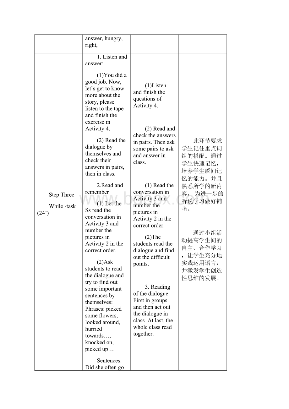 外研版七年级英语下册Module 8 Story time教学设计.docx_第3页