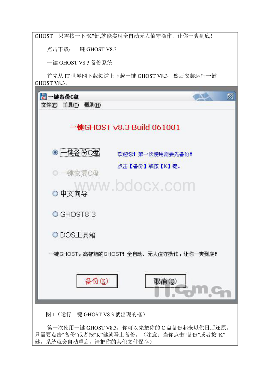 转从做电脑系统.docx_第3页