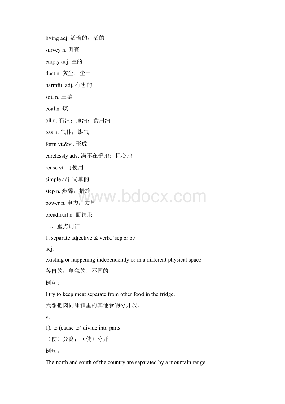 八年级英语下册 Unit 8 A green world词汇与语法基础训练 新版牛津版Word文档下载推荐.docx_第2页