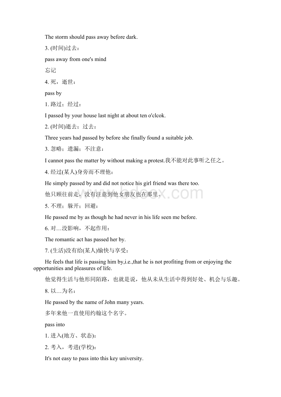 专业英语四级词汇辨析.docx_第2页