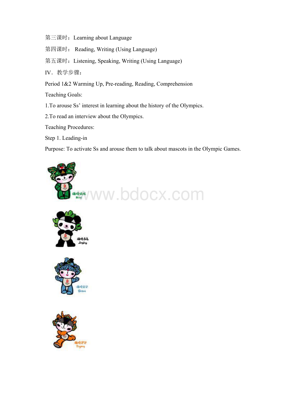 Unit 2 The Olympic Games教案.docx_第2页