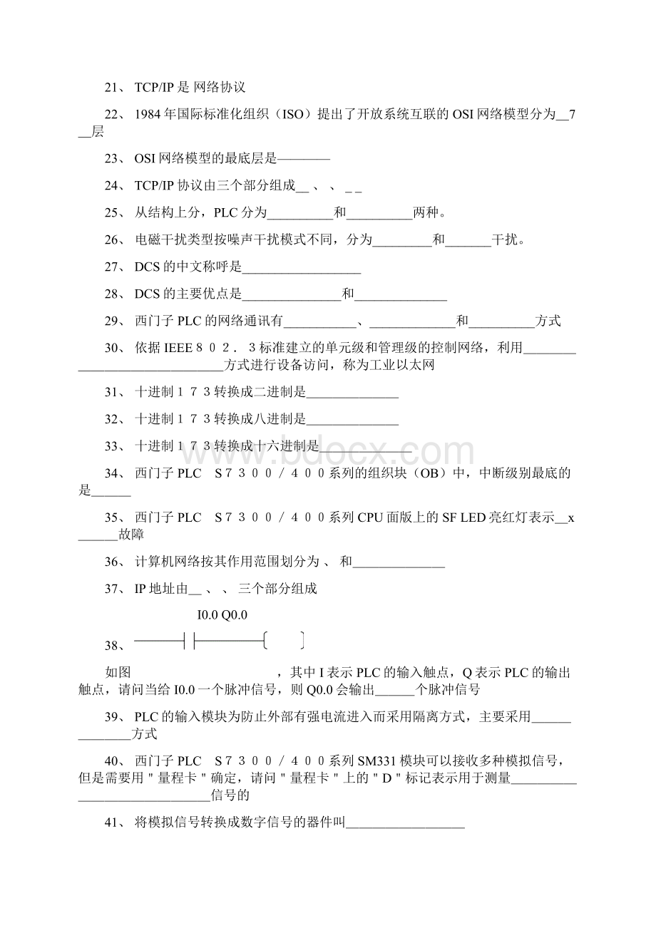 PLC复习试题.docx_第2页