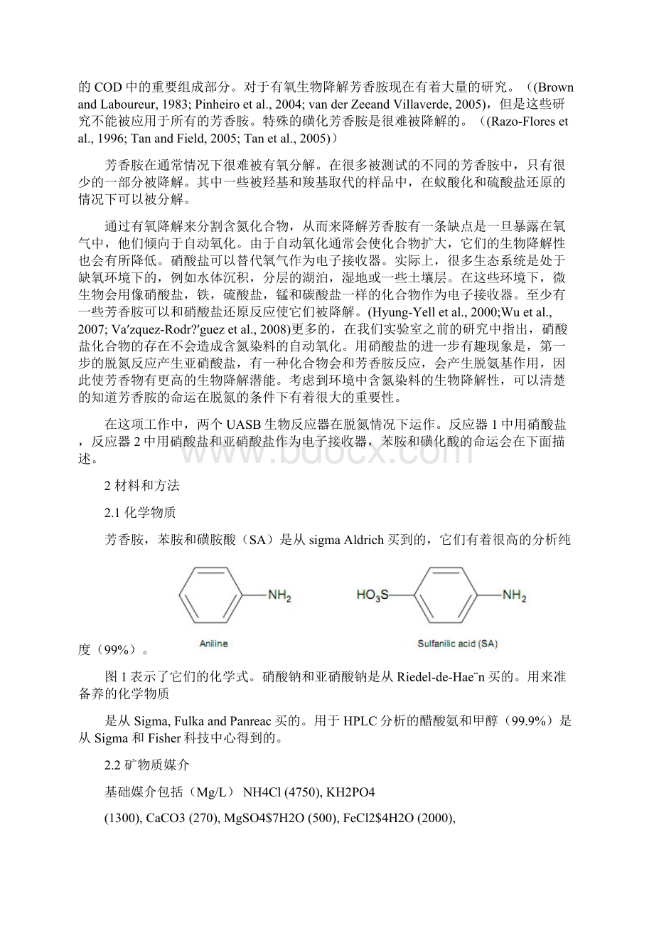 给水排水工程文献翻译.docx_第2页