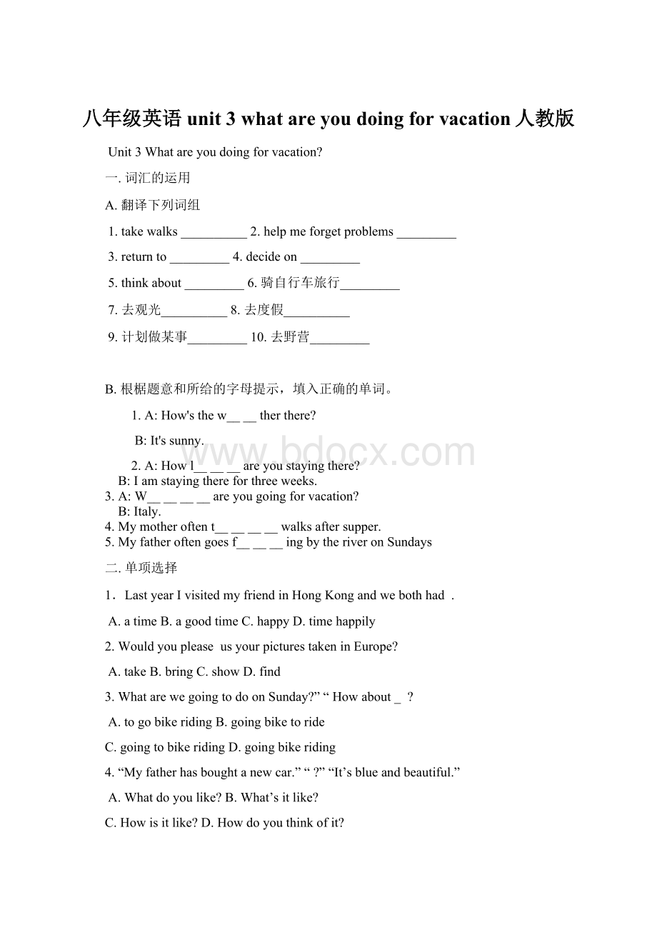 八年级英语unit 3 what are you doing for vacation人教版.docx_第1页