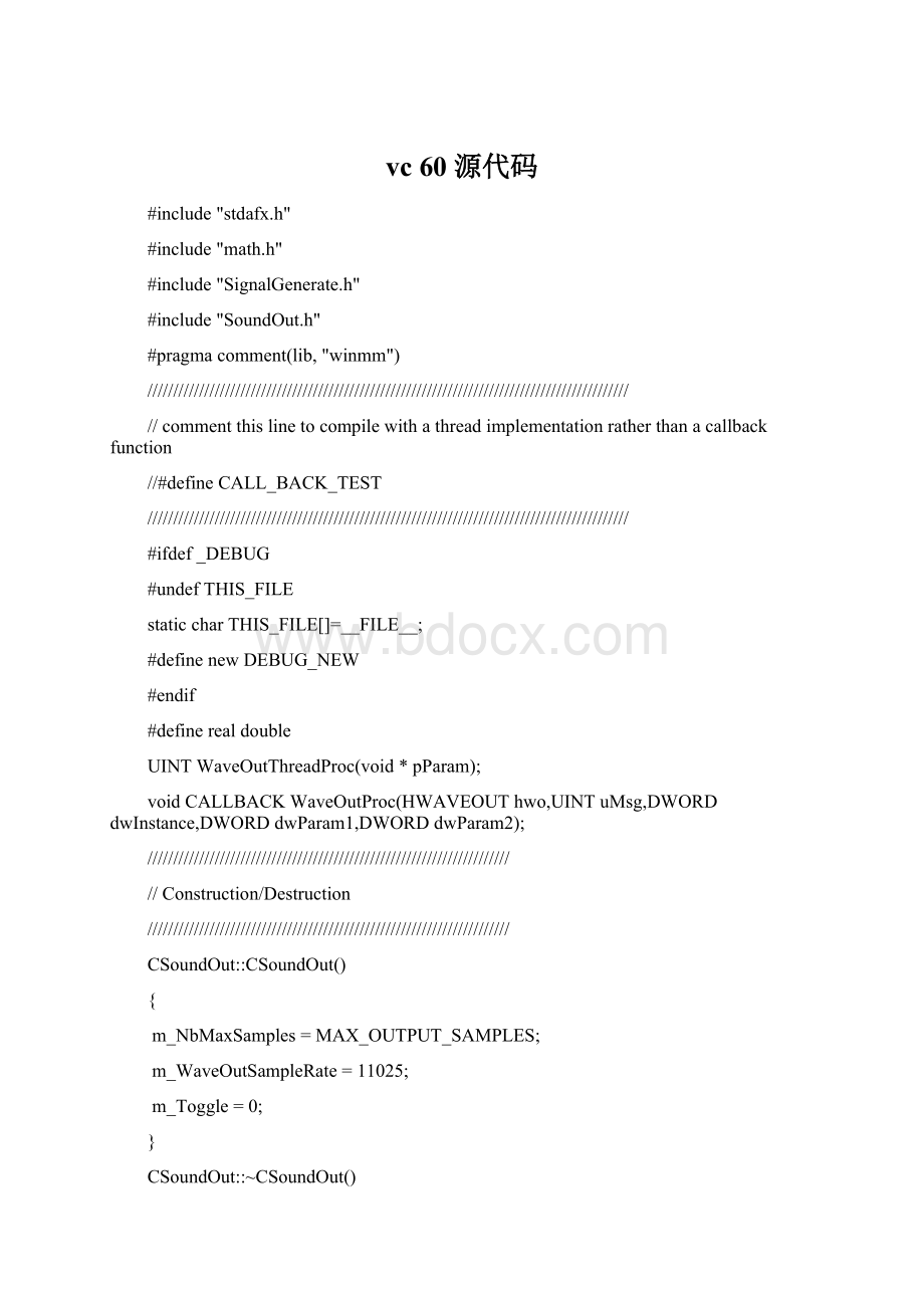 vc 60 源代码文档格式.docx_第1页
