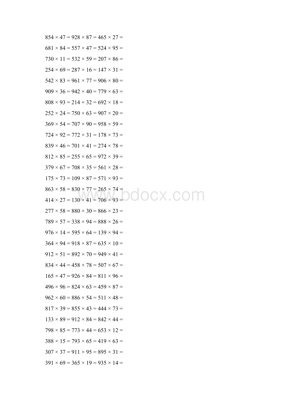 完整版小学四年级竖式计算与简便计算综合.docx_第3页