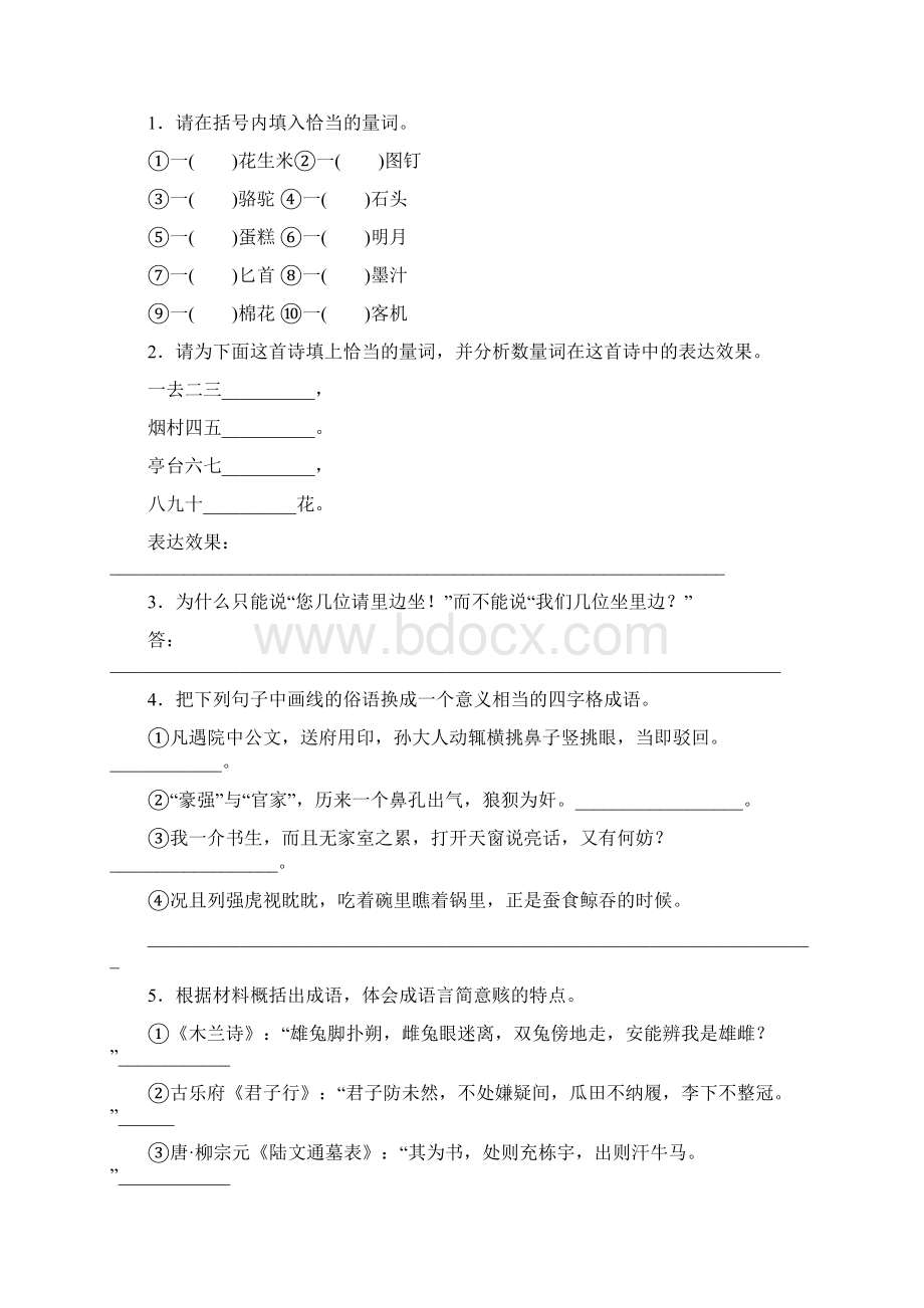 《守望精神文化家园》导学案.docx_第2页