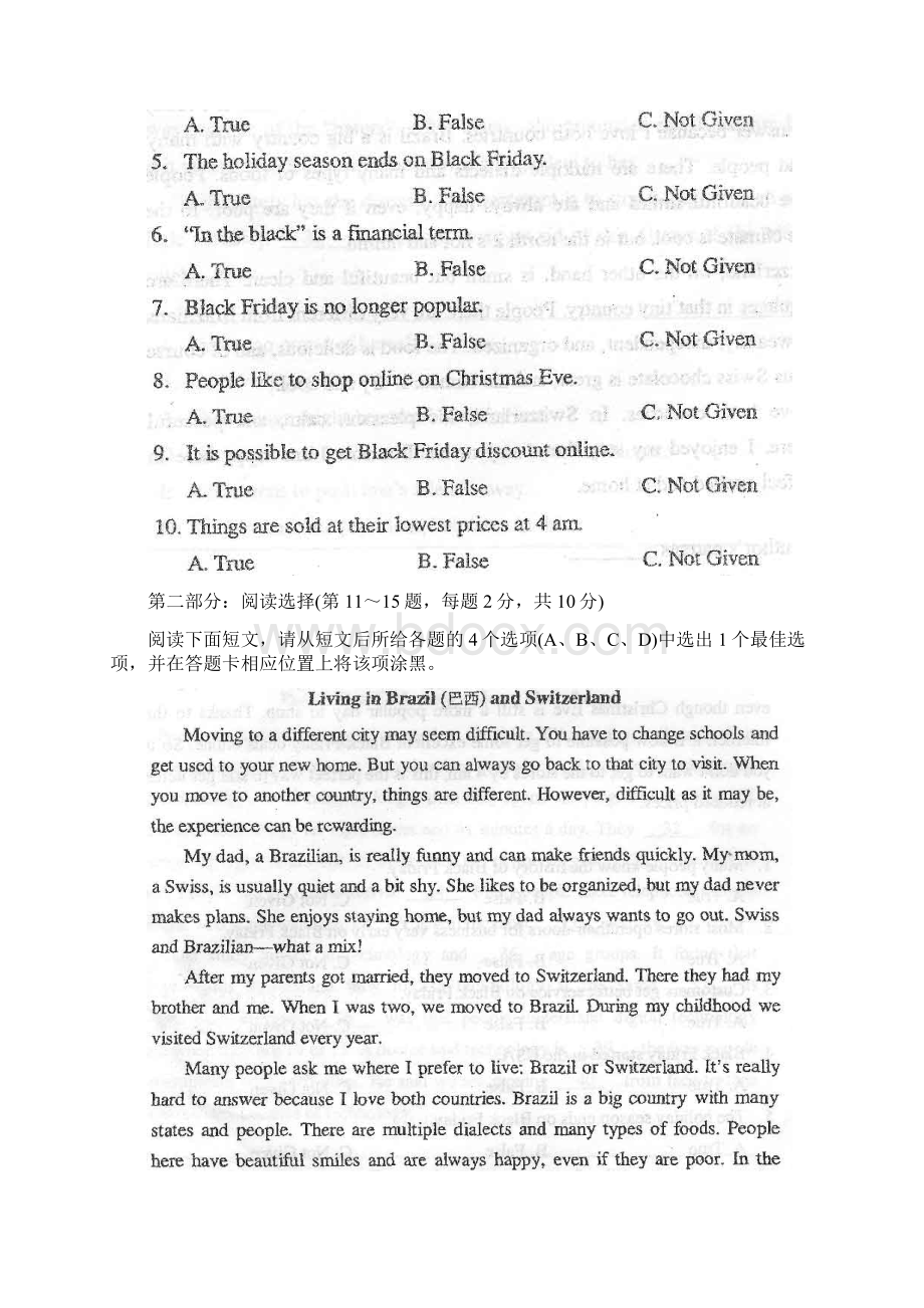 英语二高等教育自学考试全国统一命题考试Word文档格式.docx_第3页