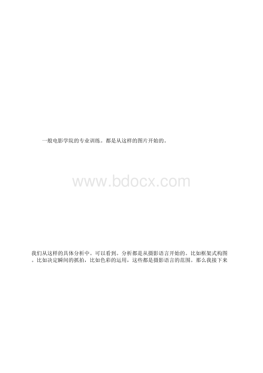 如何分析摄影作品.docx_第2页