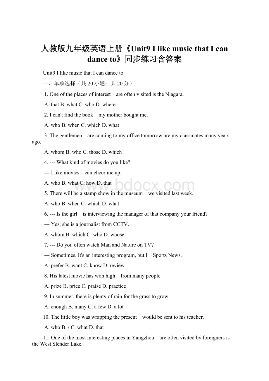 人教版九年级英语上册《Unit9 I like music that I can dance to》同步练习含答案Word格式.docx