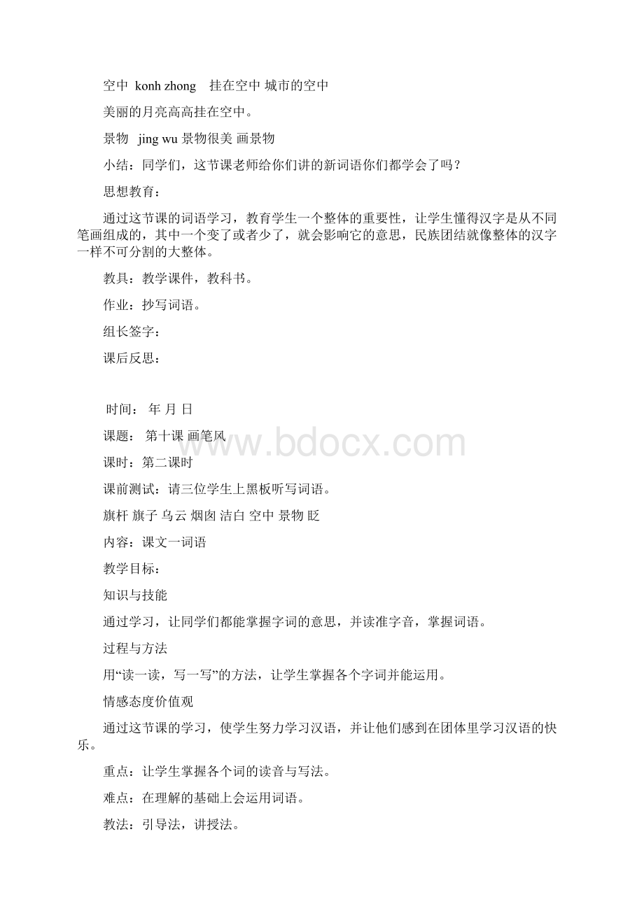 动手做做看.docx_第3页