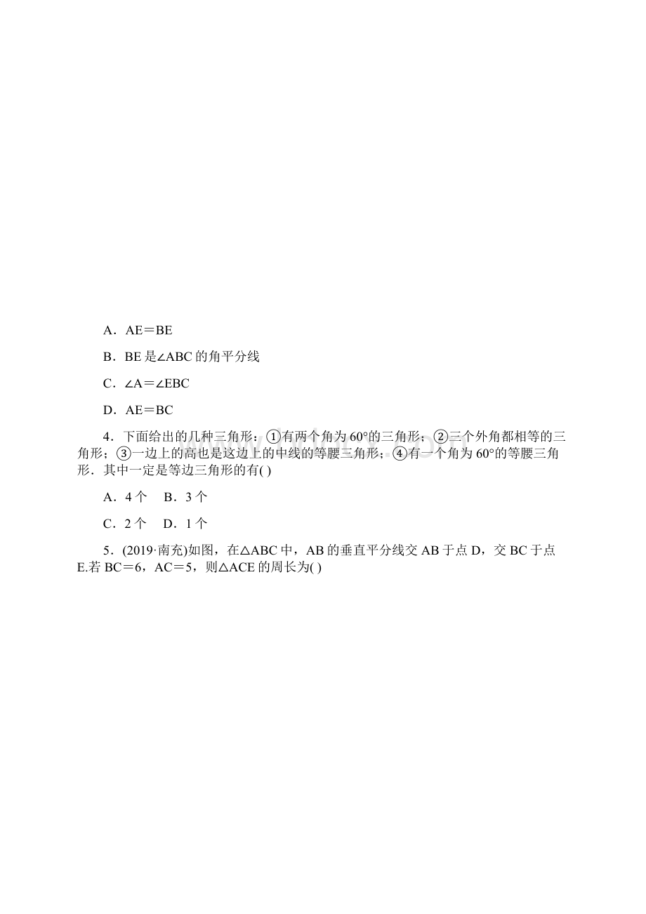 浙江中考数学练习20第四章 第四节等腰三角形Word文档格式.docx_第2页