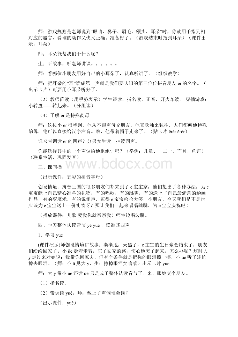 ieveer教学课件1956.docx_第3页