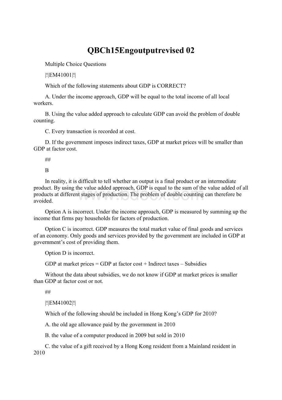 QBCh15Engoutputrevised 02.docx_第1页