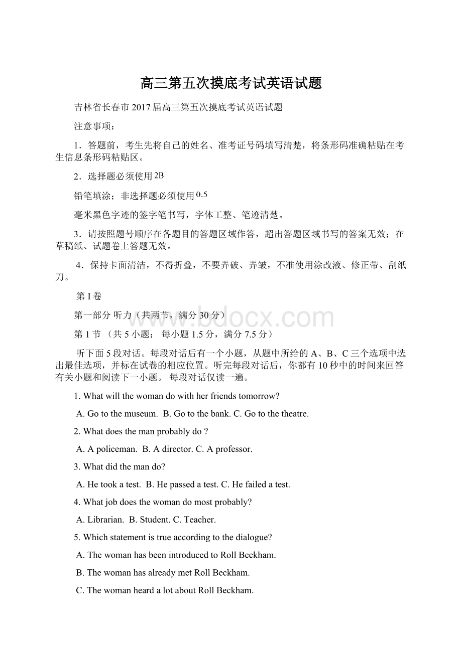 高三第五次摸底考试英语试题.docx_第1页