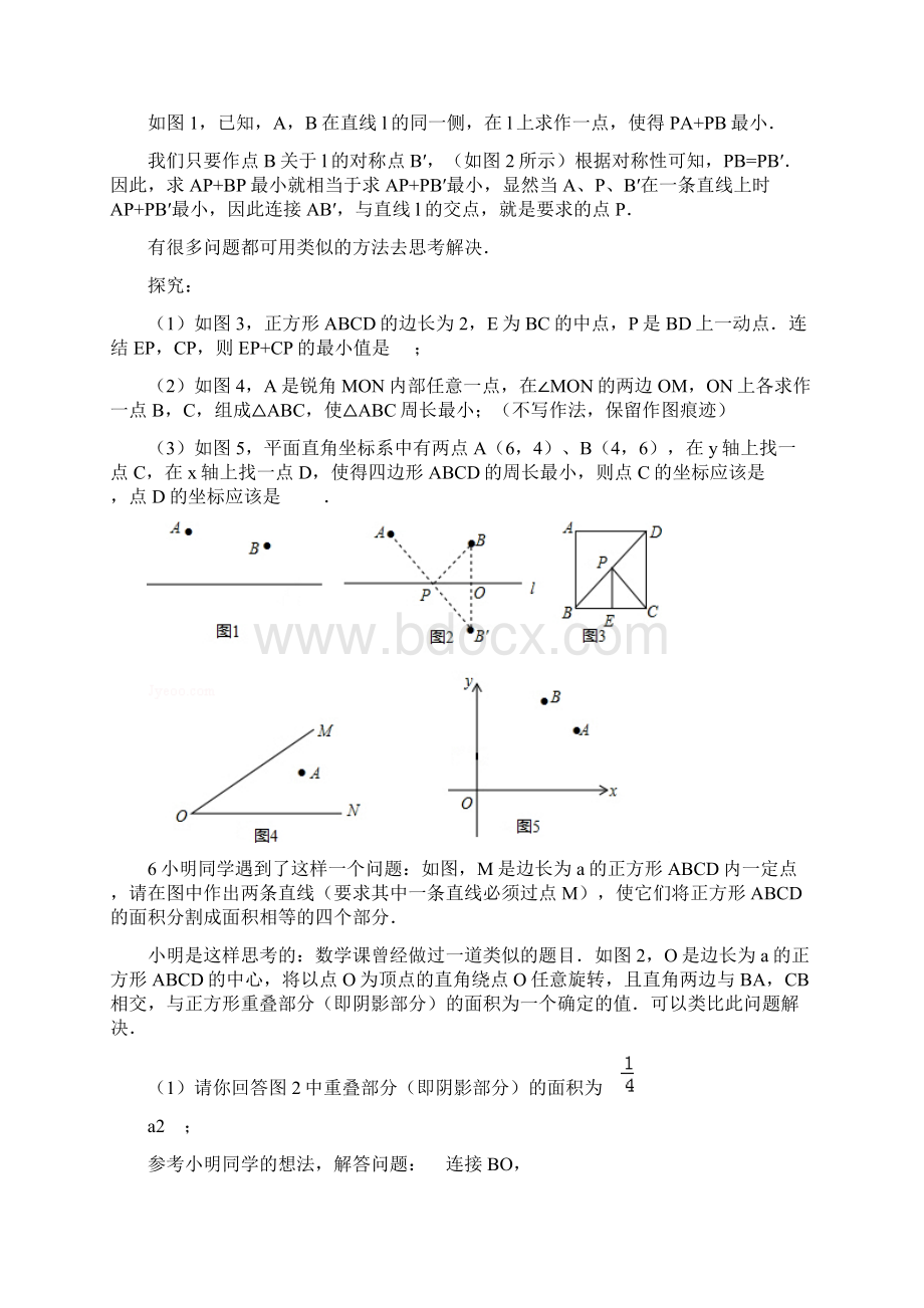 新概念学生.docx_第3页